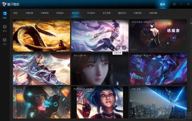 柚子壁紙標準版