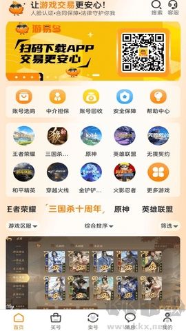 游易鳥升級版