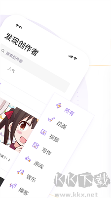 愛發(fā)電(粉絲互動平臺)