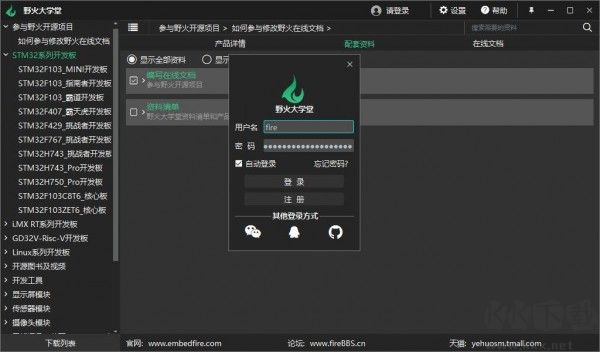 野火大學(xué)堂綠色版
