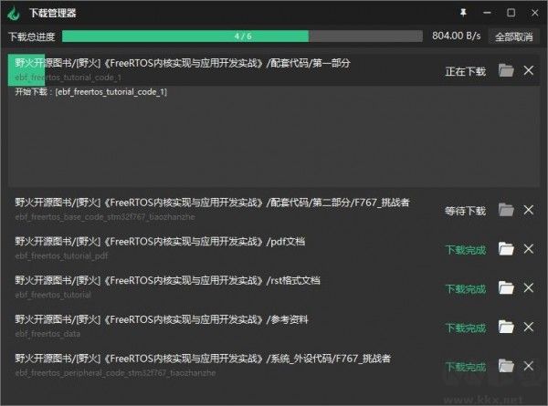 野火大學(xué)堂綠色版