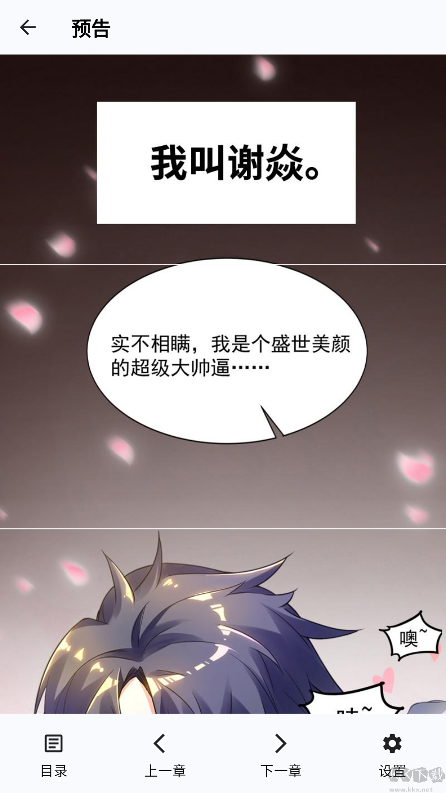 章魚漫畫app完整版
