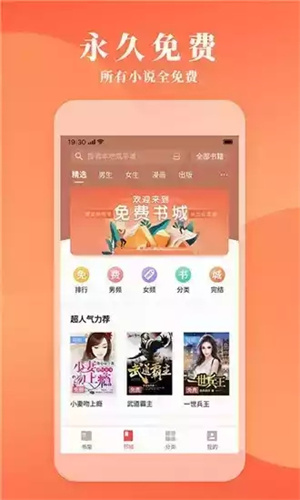 鎮(zhèn)魂小說網(wǎng)app免費(fèi)版