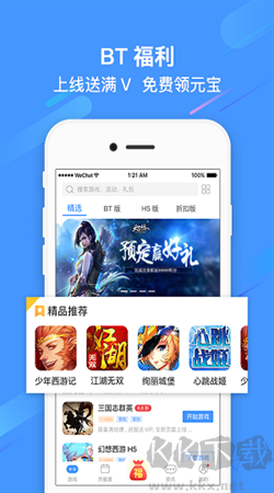 過過癮手游app