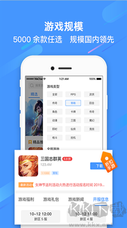 過過癮手游app