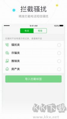搜狗號碼通app升級版