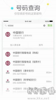 搜狗號碼通app升級版