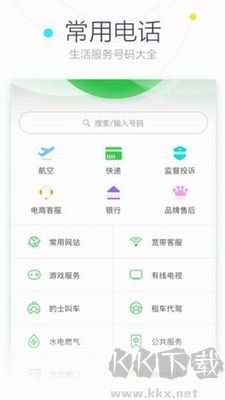 搜狗號碼通app升級版