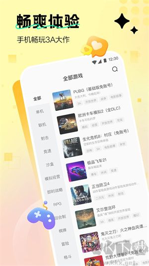 迅玩云游戲app最新版