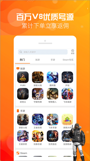 優號租app安卓版