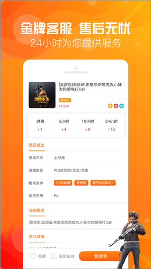 優號租app安卓版