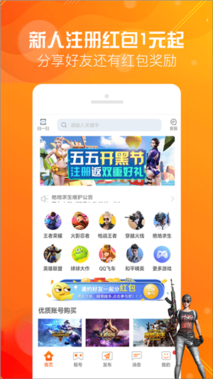 優號租app安卓版