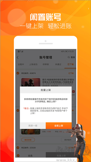 優號租app安卓版