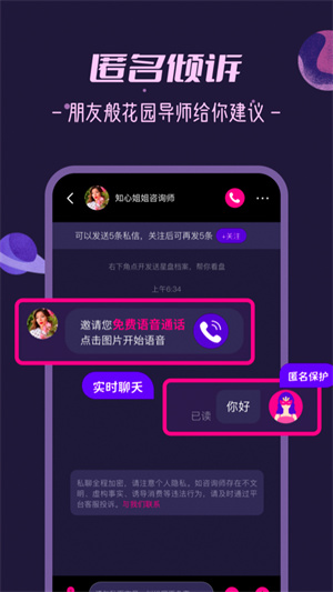 秘密花園app專業(yè)版