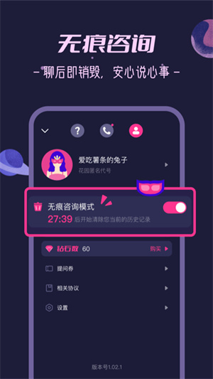 秘密花園app專業(yè)版