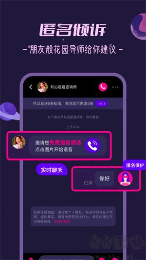 秘密花園app專業(yè)版