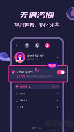 秘密花園app專業(yè)版