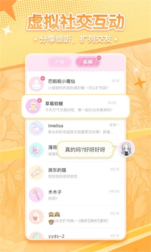 漫劇少女a(chǎn)pp(二次元創(chuàng)作社區(qū))
