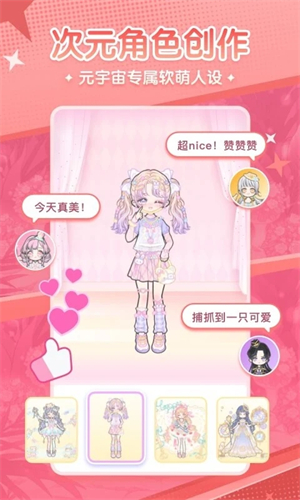 漫劇少女a(chǎn)pp(二次元創(chuàng)作社區(qū))