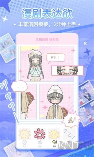 漫劇少女a(chǎn)pp(二次元創(chuàng)作社區(qū))