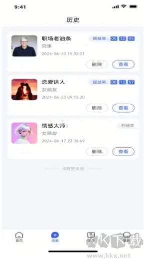 高情商嘴替升級版