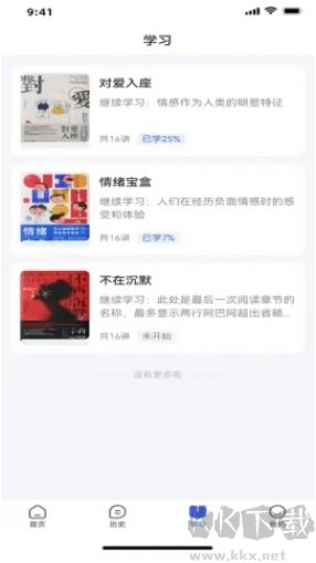 高情商嘴替升級版