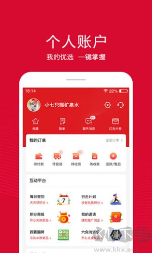 租號酷app安卓版
