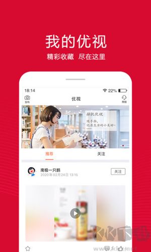 租號酷app安卓版