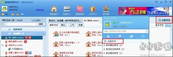 呱呱視頻社區截圖