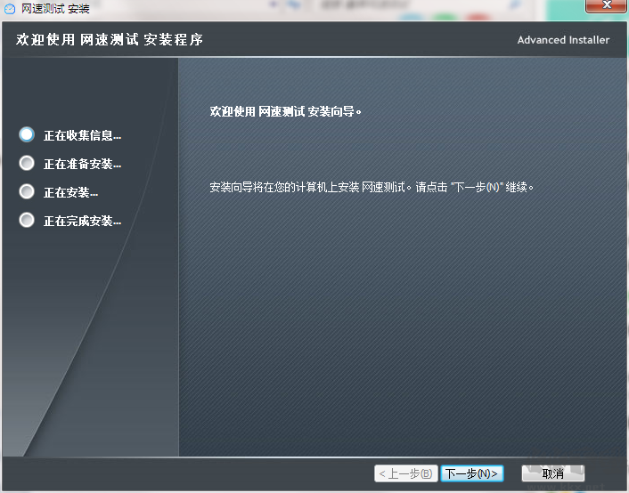 冪果網速測試大師最新版