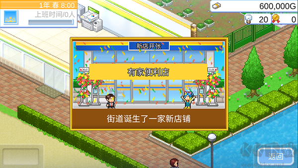 便利店開業日記PC