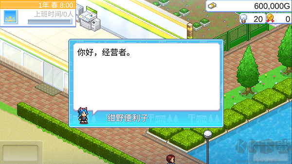 便利店開業日記PC