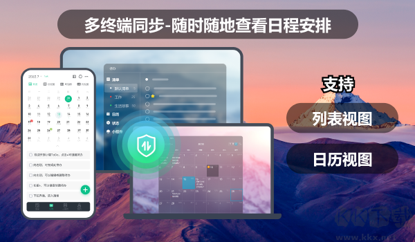 小智ToDo電腦官方版