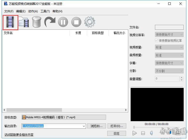 萬(wàn)能視頻轉(zhuǎn)換完整版
