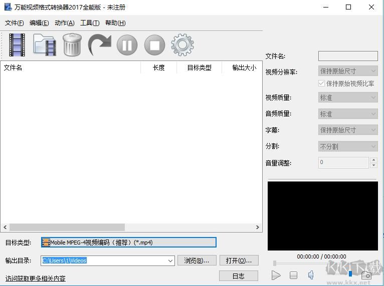 萬(wàn)能視頻轉(zhuǎn)換完整版
