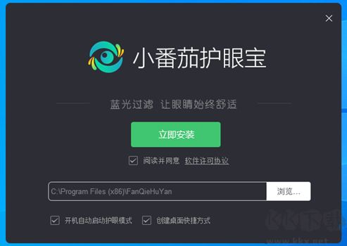 小番茄護眼寶電腦版