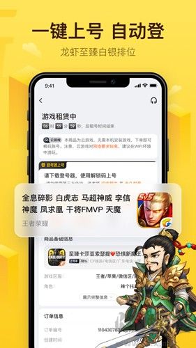 飛鳥租號官網版