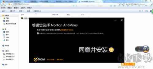 諾頓防病毒軟件完整版