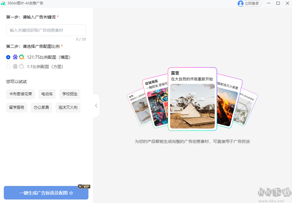 360AI圖片無損版