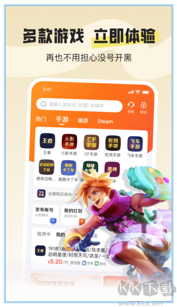 U號(hào)租手機(jī)官網(wǎng)版