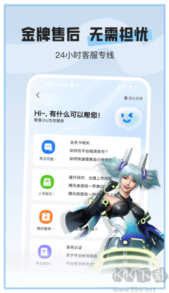 U號(hào)租手機(jī)官網(wǎng)版