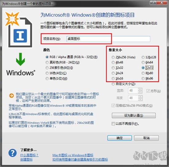 IconWorkshop(圖標制作工具)