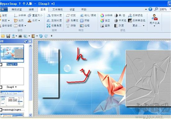 HyperSnap綠色版