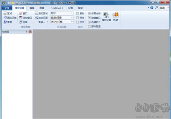 HyperSnap綠色版