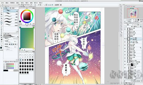 優動漫paint最新版