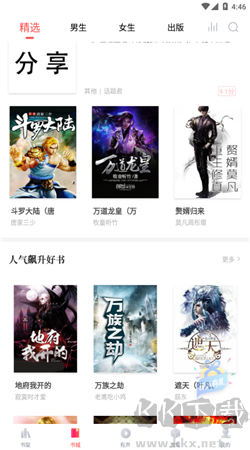 閱撲閱讀最新版本