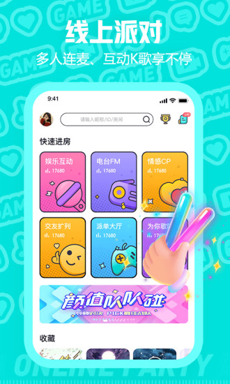 西西語音app安卓版