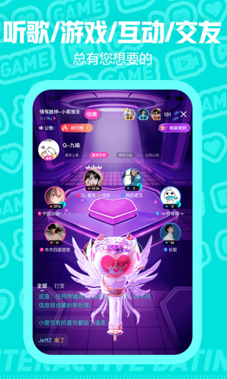 西西語音app安卓版
