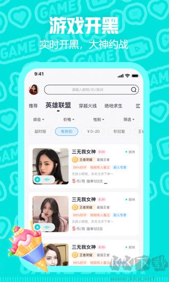 西西語音app安卓版