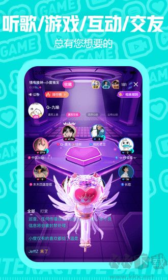西西語音app安卓版